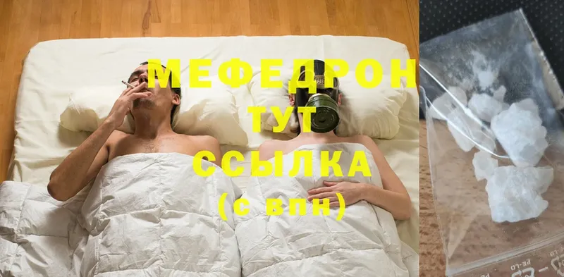 МЯУ-МЯУ mephedrone  Тобольск 